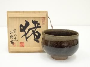 越前焼　あかね窯　山路茜造　茶碗（共箱）